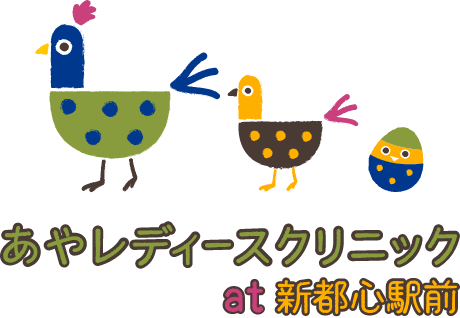 あやレディースクリニックat新都心駅前